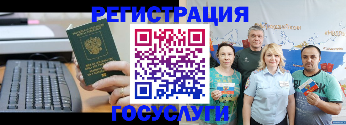 прописка законно в Челябинске