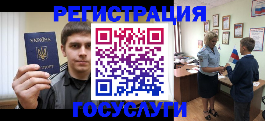 прописка для кредита в Челябинске